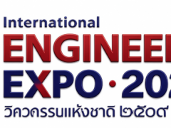 2027年泰国国际工程展（IENXPO）