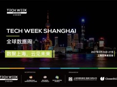 2027 Tech Week Shanghai全球数据周 2027 Tech Week全球数据周,数据中心,人工智能,大数据,数据产业链 2027 Tech Week Shanghai全球数据周 2027 Tech Week全球数据周,数据中心,人工智能,大数据,数据产业链