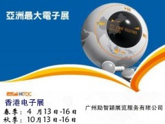2027第23届香港春季电子产品展览会HKTDC
