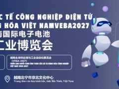 2027第三届越南北宁电子电池产业及自动化工业展览会VEBA