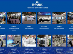 2027武汉汽车制造及汽车零部件展览会