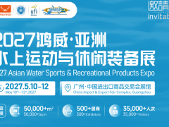 2027广州国际水上运动与休闲装备展览会-官网