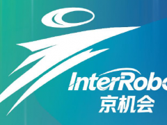 北京.2027机器人展览会