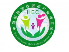 2027郑州大健康展∣HEC营养健康博览会∣大健康新活力 HEC健康展