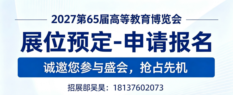 高教