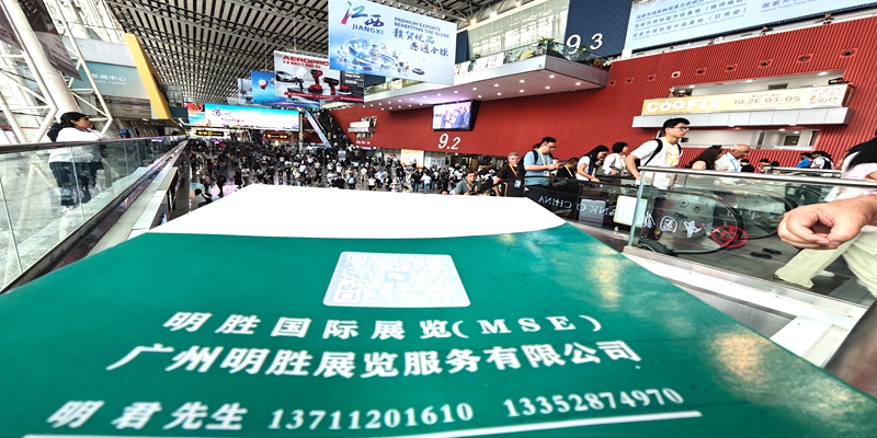 明胜展览在140届广交会现场4